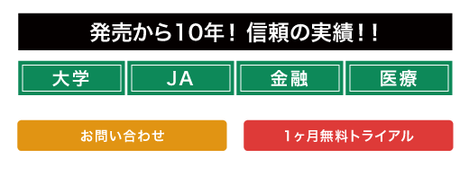 ペーパーレス会議システム